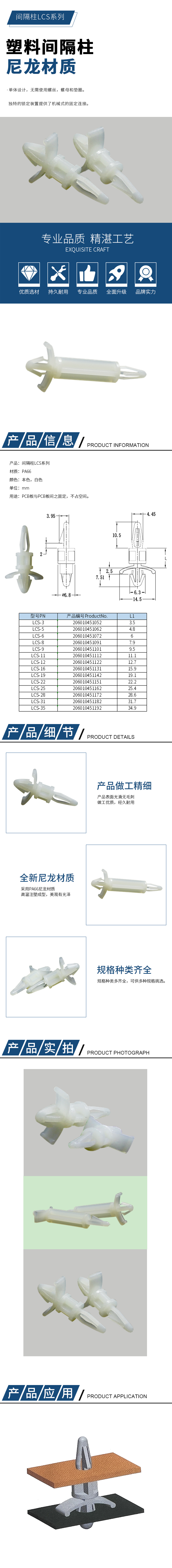 間隔柱詳情頁LCS系列.jpg